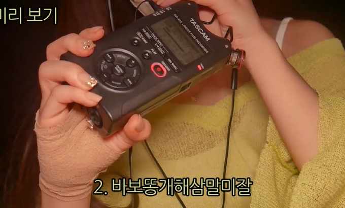 지읒 asmr 重复发誓