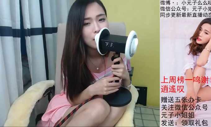 元子 第一个ASMR视频！ 中国ASMR