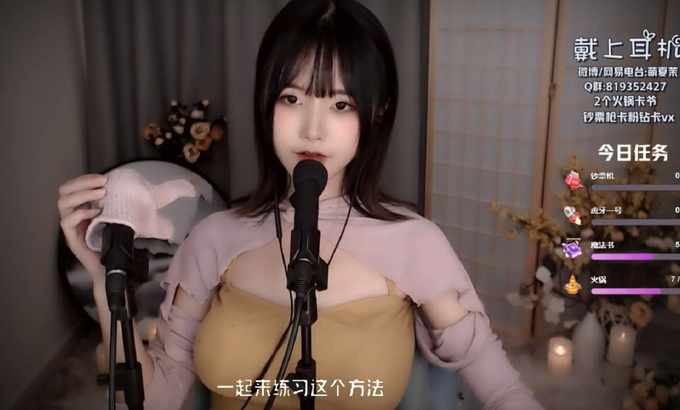 萌夏茉 ASMR【中文助眠】夏茉 在线耳语引导