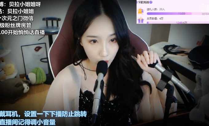Zhen贝拉小姐姐 ASMR 口耳相传 口腔音