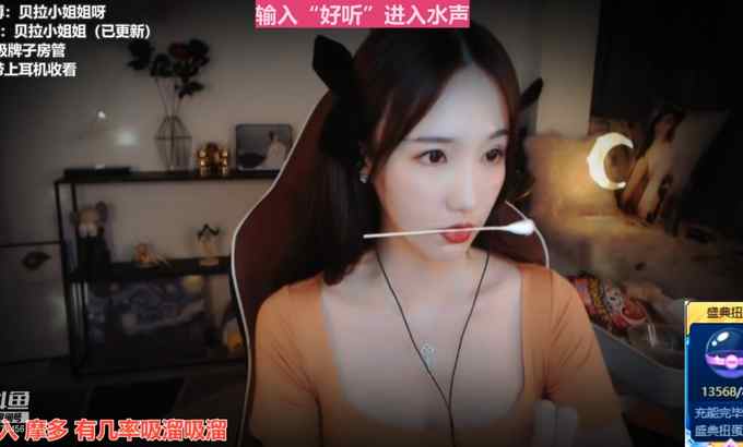 Zhen贝拉小姐姐  ASMR进食舔耳?