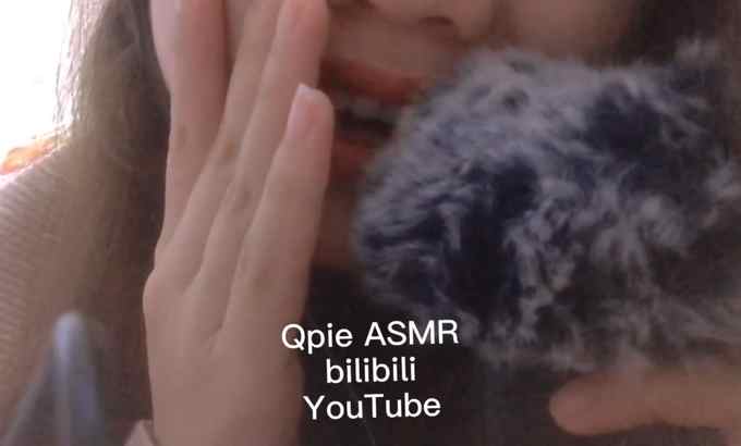 Qpie 中文助眠 重复简单词 暗示 中文ASMR重复简单的单词