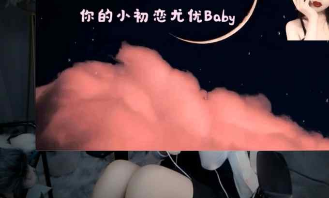 尤优baby ASMR ~口腔音 喘息声 舔耳 中国强烈的口音 口腔音舔耳吸允。