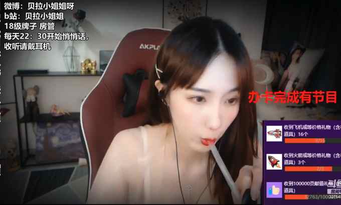 Zhen贝拉小姐姐 ASMR 高能触发音 口腔音 超燃略略