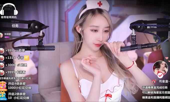 周童潼 ASMR 芦荟耳部按摩和口音 | TongTong周童潼