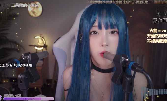 二呆酱 ASMR二呆啾丝滑口腔音舔耳