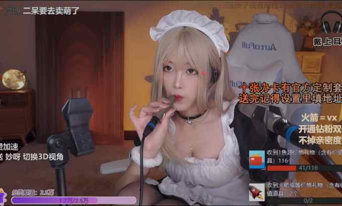 二呆酱 ASMR 放松嘴巴的声音和触发器 | DaiDai二呆酱