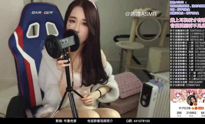 轩子巨2兔 中国人 ASMR | 轩子巨二兔 | 口腔音 舔耳 嘴巴声音耳朵吃东西 第九期