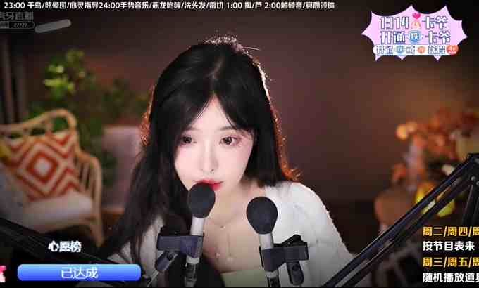 恩七不甜 ASMR 眩晕图，口腔音