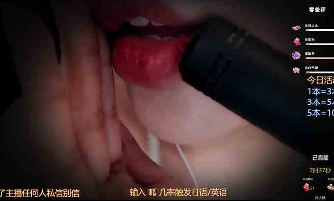 周周子 ASMR 口腔啵啵音，黑丝诱惑