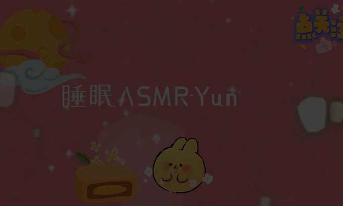 【ASMR无人声】手指+口腔音+双人舔耳（ ￣3)(ε￣)