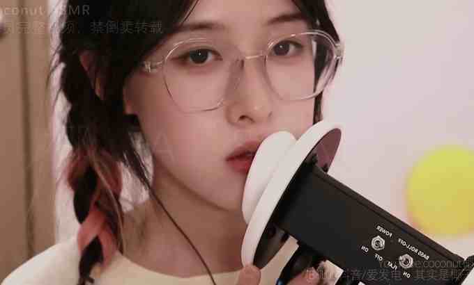 coconut椰砸【ASMR coconut椰~】吃蜡和泡泡糖 深入的腊瓶糖泡泡糖咀嚼音