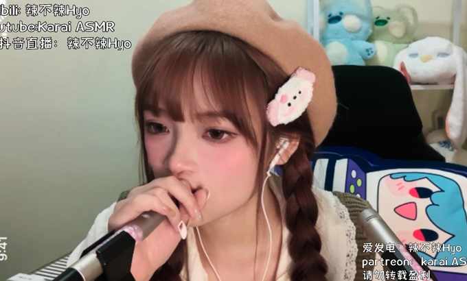 karai/辣不辣Hyo【karai辣辣】极其敏感的口腔声音 趣声罗德两个麦刺痛口腔音