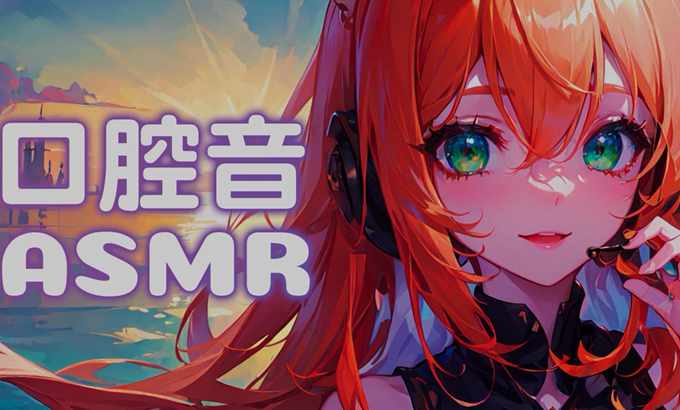 LazyMiu 无人声 台灣ASMR | 吃掉你的腦袋瓜😈 | 口腔音 | 禁止说话