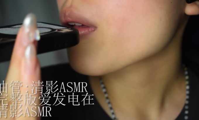 清影ASMR【清影ASMR】舔手机新版舔耳！