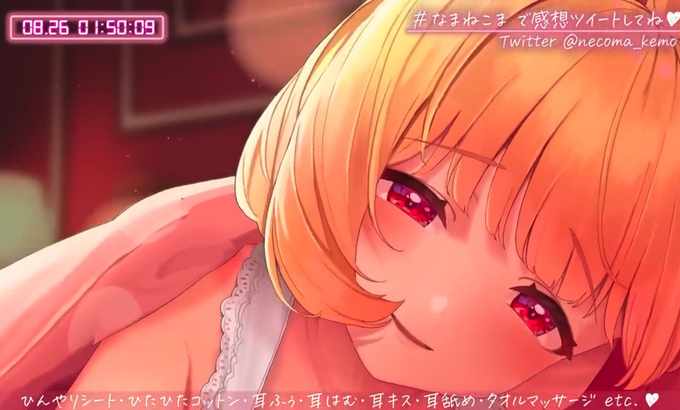 Necoma Ch.♡猫羽かりん 【けもりふ】 [KU100/舔耳]用舌头刺激耳朵深处♡舔耳ASMR，声音出奇的好♡[声压，密封感，高音质]耳朵清洁，舔耳，口音，治愈、舔耳朵、舔耳朵