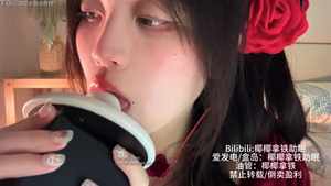 椰椰拿铁 情人节玫瑰 视觉向 ASMR舔耳福利定制