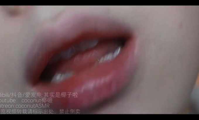 coconut椰砸/其实是椰子啦 ASMR舔耳助眠