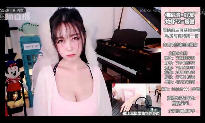 樱晚GiGi 全程抖胸ASMR熊猫最后一天的直播录像小片段