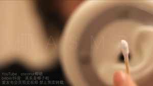 coconut椰砸【ASMR coconut椰~】N+S 抠耳朵&嘴巴发出的声音