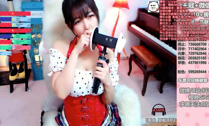 樱晚GiGi ASMR 放松身心 樱晚 想舔舔你的耳朵