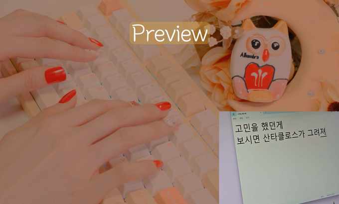 Boyoung 반보영 ASMR 排名前 1% 的类似鹅卵石的睡眠键盘声音（feat. Typing Notes）| evo80 天蓝色+fr4 |键盘打字声音