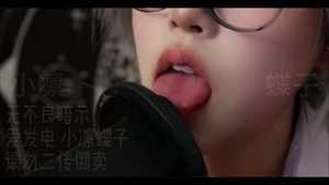 小凛蝶子 深入口腔音ASMR舔耳福利