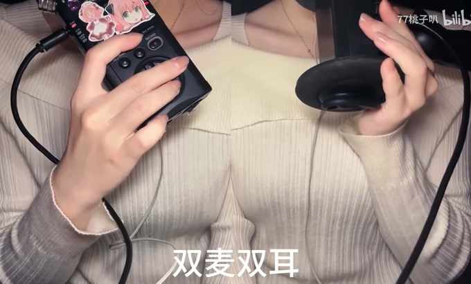 77桃子叭 ASMR 口腔音 舔耳朵ASMR 辅助睡眠ASMR，睡眠用ASMR