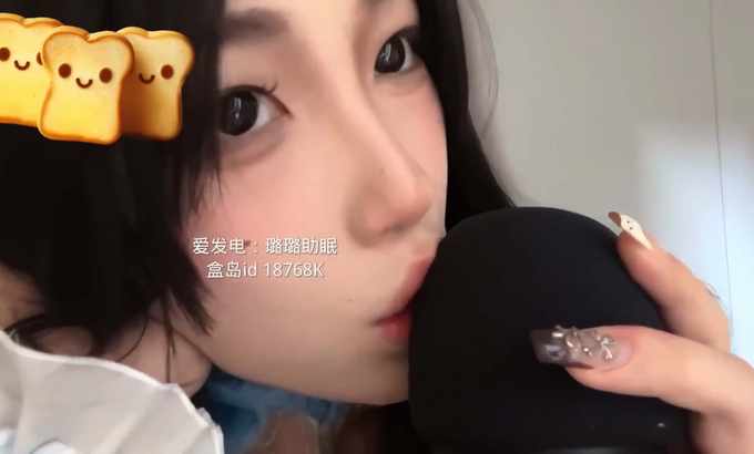 璐璐哄睡屋 ASMR 亲吻 舔耳