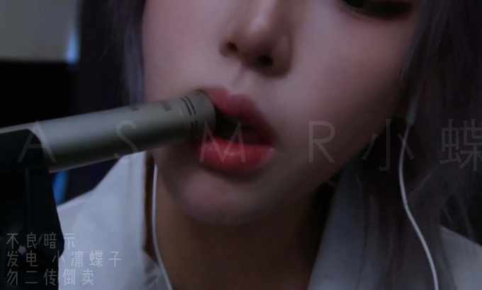 小凛蝶子 ASMR 固定视角管麦触发 含双声道