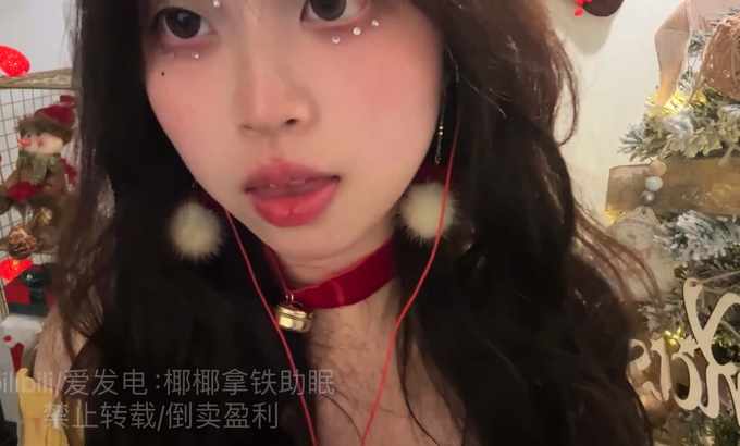 椰椰拿铁 ASMR 圣诞限定｜露脸👅屏