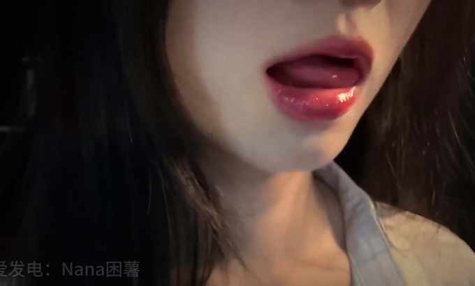 Nana困薯 ASMR 口腔音
