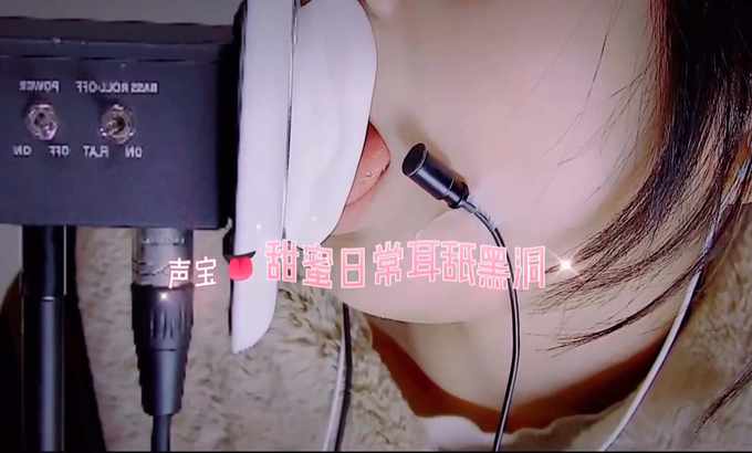 渔亦声 ASMR 亲亲宝贝，日常耳舐