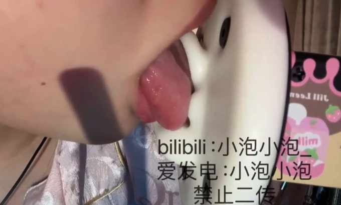小泡小泡 ASMR小泡 近距离舌头特写 舔耳
