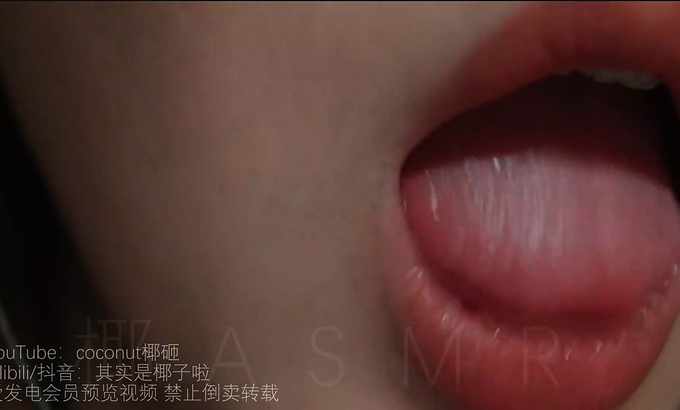 coconut椰砸 ASMR 近距离tian屏