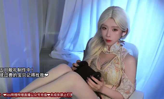 Aki秋水 ASMR 5.25旗袍舰限