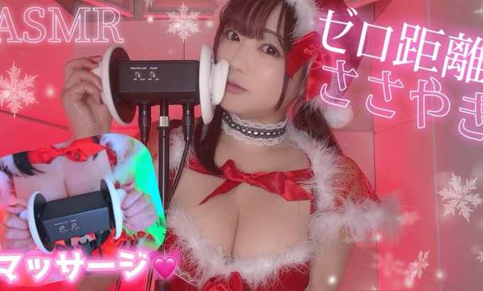 羽咲みはる うさちゃん【ASMR】零距离轻声细语 ♡ 深度按摩 ♡ 圣诞拟声词