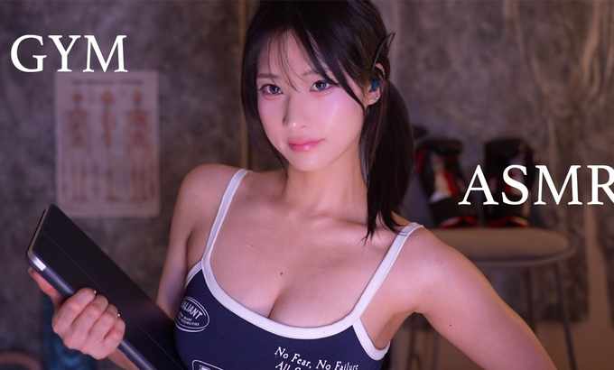 명아츄 ASMR Irene 【ASMR】PT咨询🏋🏻‍♀️会员~你应该和我一起锻炼！|角色扮演|聊天|Rode麦克风