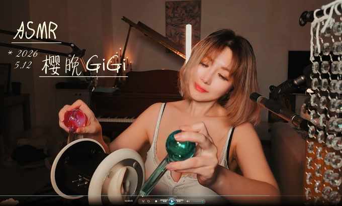 樱晚GiGi 樱晚的ASMR/Yingwan GiGi’s ASMR/桜夜GiGiのASMR