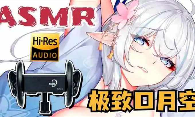 烛灵儿Hikari ASMR 耳舐7.0 👅缓慢深入浓厚绵密