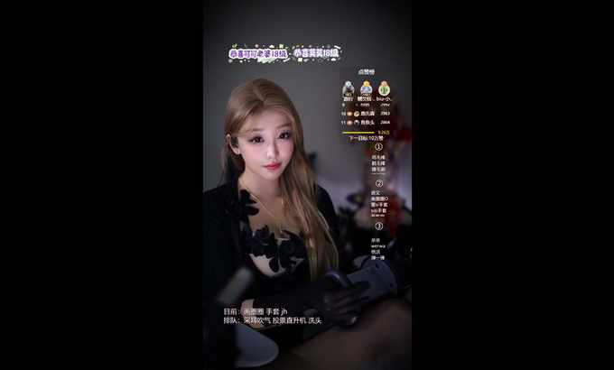 酥酥学姐 ASMR 2026-4-23录播
